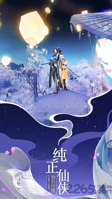 战仙传大道争锋手游下载,战仙传大道争锋,国风手游,修仙手游