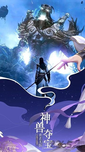 战仙传大道争锋手游下载,战仙传大道争锋,国风手游,修仙手游