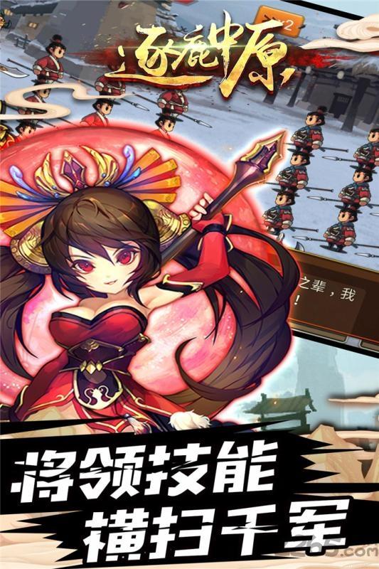 逐鹿中原bt果盘版下载,三国手游,国战手游,果盘手游,逐鹿中原