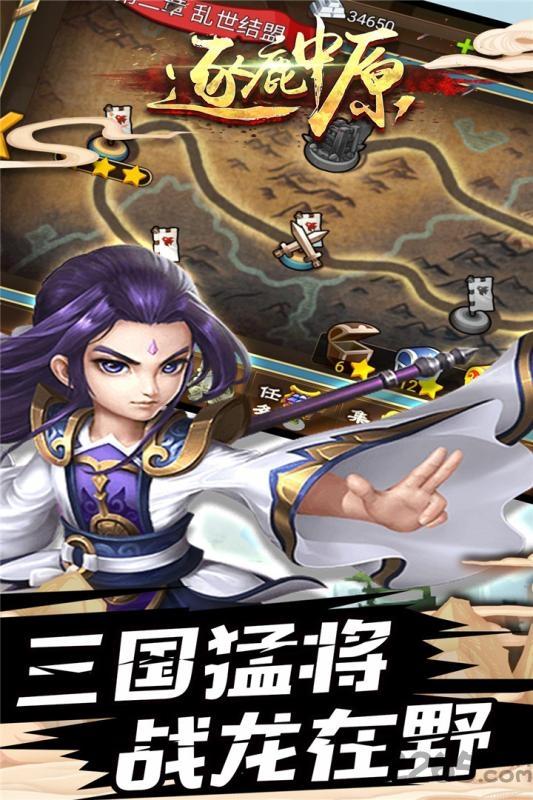 逐鹿中原bt果盘版下载,三国手游,国战手游,果盘手游,逐鹿中原