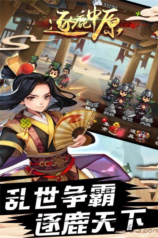 逐鹿中原bt果盘版下载,三国手游,国战手游,果盘手游,逐鹿中原