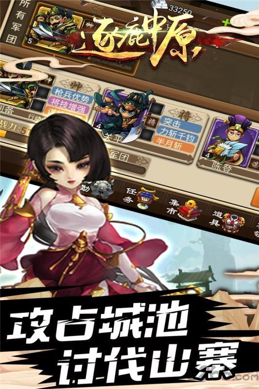 逐鹿中原bt果盘版下载,三国手游,国战手游,果盘手游,逐鹿中原