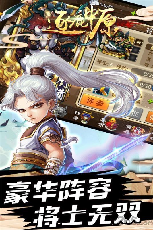 逐鹿中原bt果盘版下载,三国手游,国战手游,果盘手游,逐鹿中原