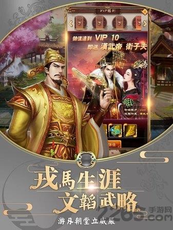 帝王生涯手游(暂未上线),帝王生涯,当官手游,谋略手游