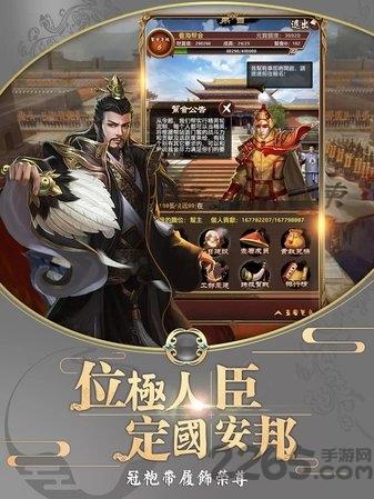 帝王生涯手游(暂未上线),帝王生涯,当官手游,谋略手游