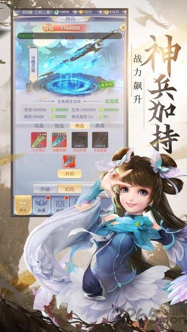 混世仙隐满v版下载,混世仙隐,武侠手游,玄幻手游