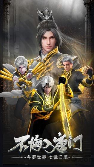 斗罗前传游戏最新版下载,斗罗前传,rpg手游,改编手游