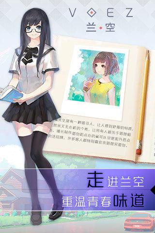 兰空voez典藏版九游版下载,兰空,音乐游戏,节奏游戏,九游游戏