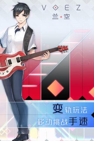 兰空voez典藏版九游版下载,兰空,音乐游戏,节奏游戏,九游游戏