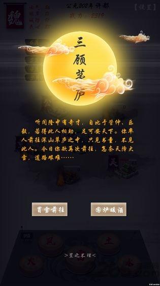 三国志之不朽绘卷官方版(暂未上线),三国志之不朽绘卷,三国游戏,战棋游戏