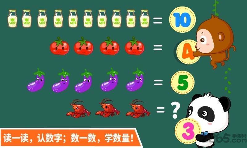 宝宝学数字破解版app下载,宝宝学数字,宝宝巴士,儿童游戏