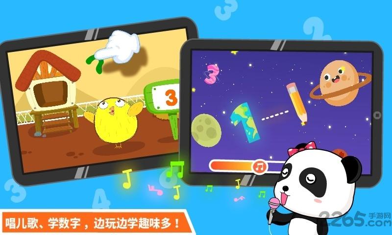 宝宝学数字破解版app下载,宝宝学数字,宝宝巴士,儿童游戏