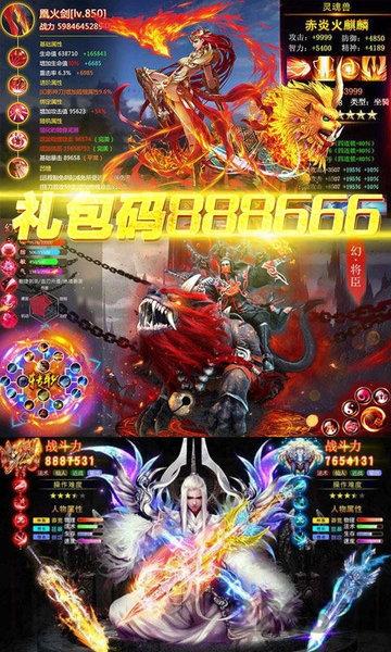 仙剑异火重燃bt版下载,仙剑异火重燃,玄幻手游,东方手游