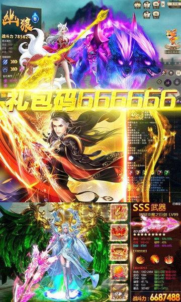 仙剑异火重燃bt版下载,仙剑异火重燃,玄幻手游,东方手游