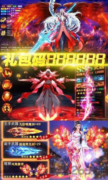 仙剑异火重燃bt版下载,仙剑异火重燃,玄幻手游,东方手游