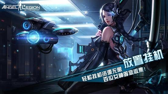 天使军团手游下载,天使军团,放置手游,二次元手游