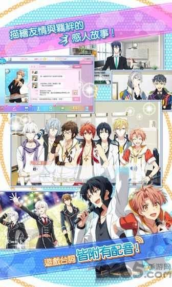 idolish7偶像星愿下载,偶像星愿,偶像手游,音乐手游