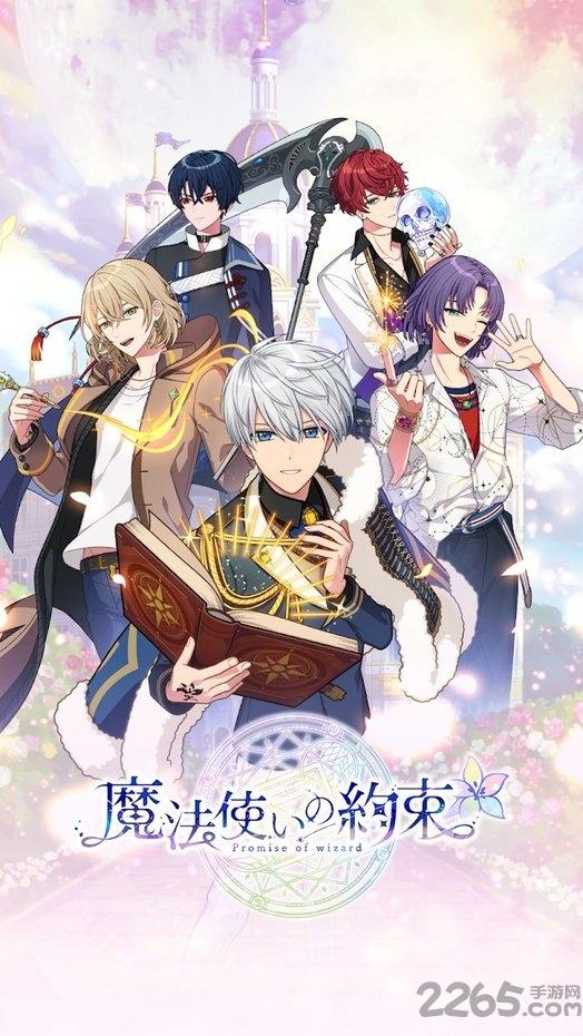 魔法使的约定中文版下载,魔法使的约定,恋爱游戏,剧情游戏