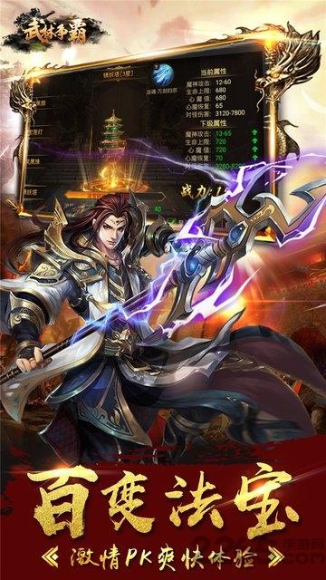 武林争霸九魔劫bt版下载,武林争霸九魔劫bt,魔幻手游,武侠手游
