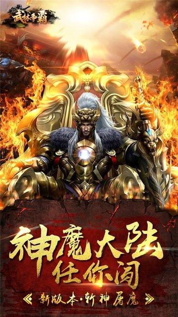 武林争霸九魔劫bt版下载,武林争霸九魔劫bt,魔幻手游,武侠手游
