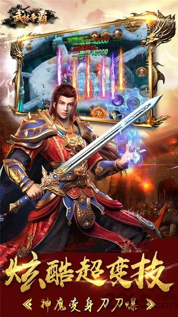 武林争霸九魔劫bt版下载,武林争霸九魔劫bt,魔幻手游,武侠手游