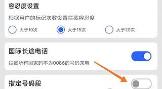 天翼防骚扰软件下载,天翼防骚扰,通讯app,防骚扰app,天翼app