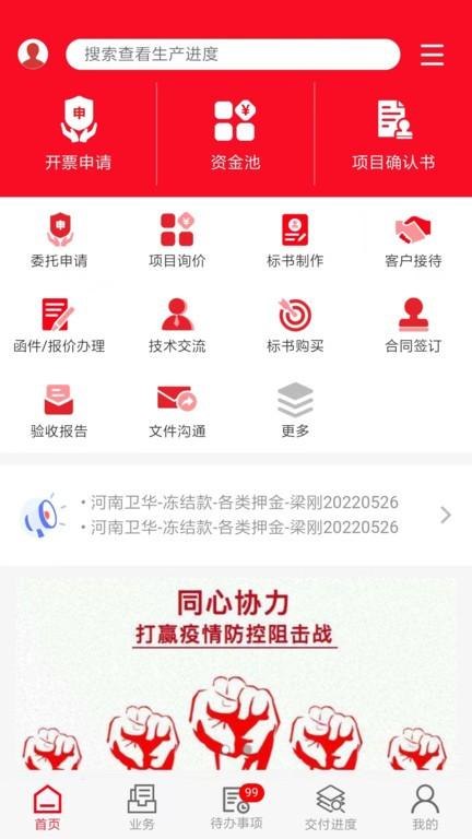 起重营销通app下载,起重营销通,营销app,销售管理app