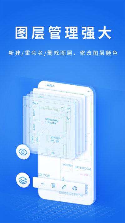 cad派客云图手机版(改名cad看图大师)下载,cad派客云图,cad软件,cad看图app
