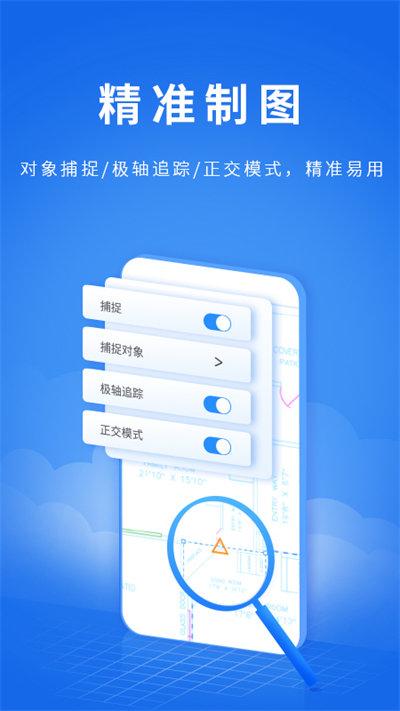 cad派客云图手机版(改名cad看图大师)下载,cad派客云图,cad软件,cad看图app