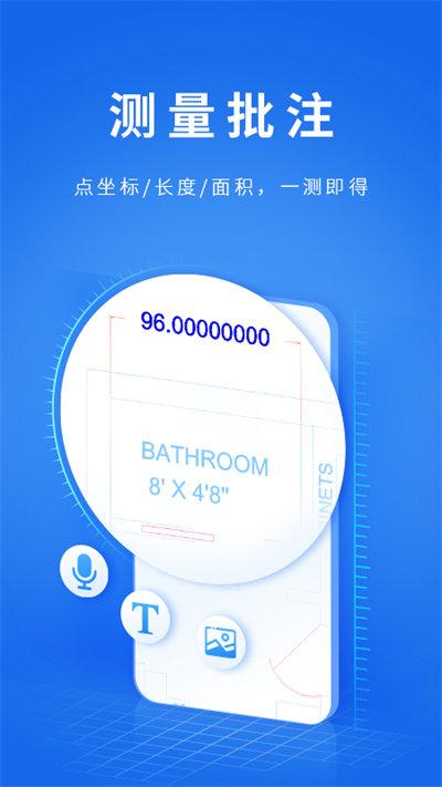 cad派客云图手机版(改名cad看图大师)下载,cad派客云图,cad软件,cad看图app