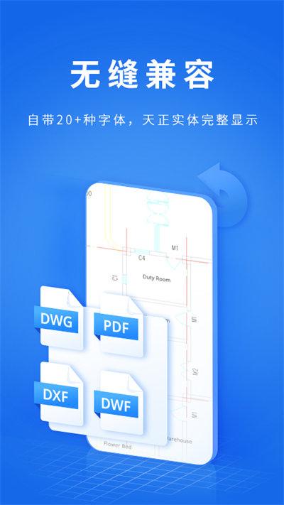 cad派客云图手机版(改名cad看图大师)下载,cad派客云图,cad软件,cad看图app
