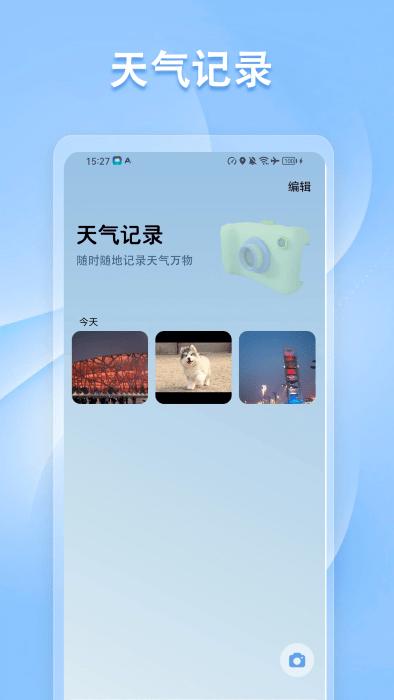 指南针方位仪app下载,指南针方位仪,天气app,指南针app