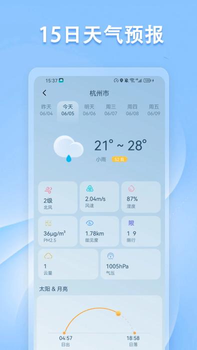 指南针方位仪app下载,指南针方位仪,天气app,指南针app