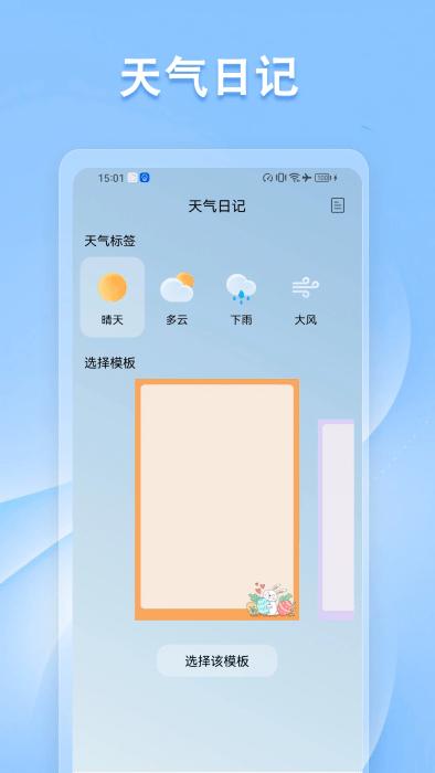 指南针方位仪app下载,指南针方位仪,天气app,指南针app