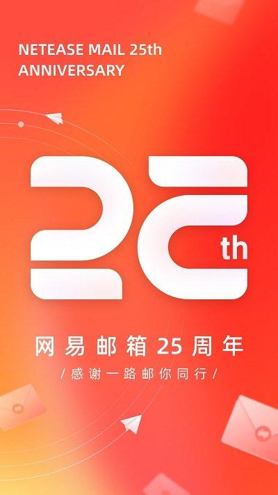 网易邮箱手机版下载,网易邮箱,邮箱app