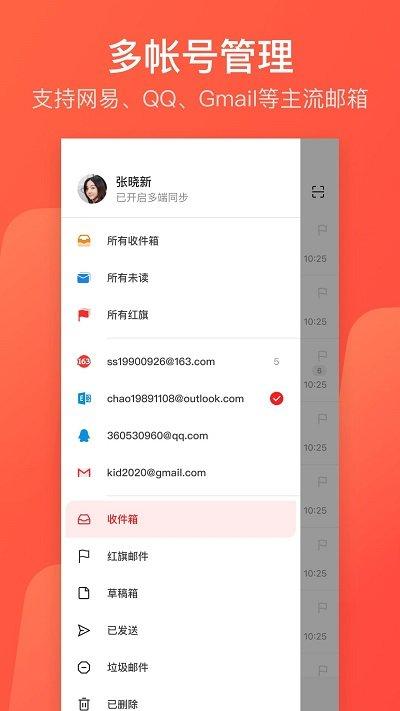 网易邮箱手机版下载,网易邮箱,邮箱app