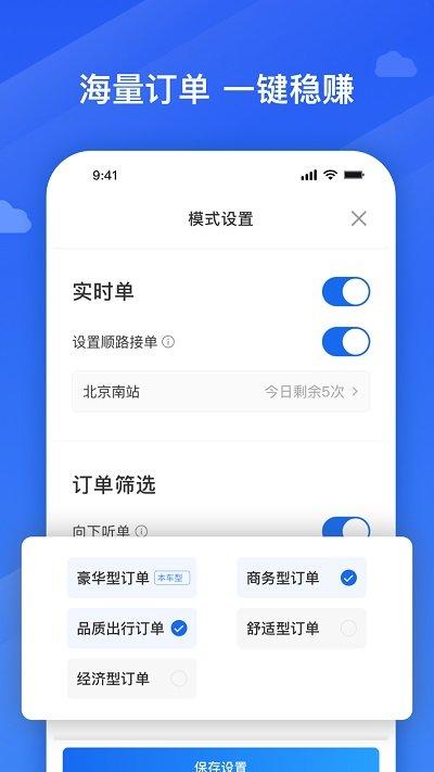 捎点宝车主端下载,捎点宝,司机app,接单app