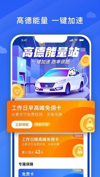捎点宝车主端下载,捎点宝,司机app,接单app