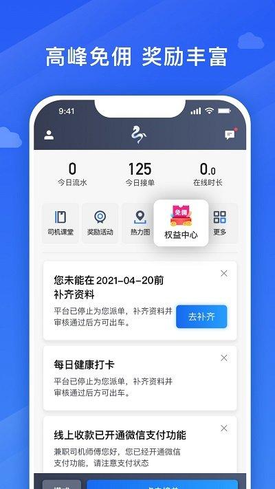 捎点宝车主端下载,捎点宝,司机app,接单app