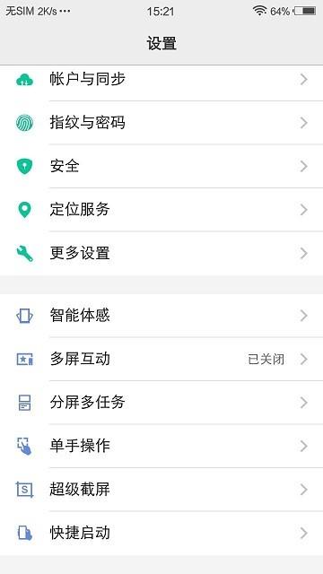 vivo设置app(Settings)下载,settings,设置app,vivoapp
