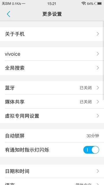 vivo设置app(Settings)下载,settings,设置app,vivoapp