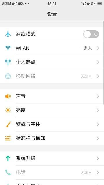 vivo设置app(Settings)下载,settings,设置app,vivoapp