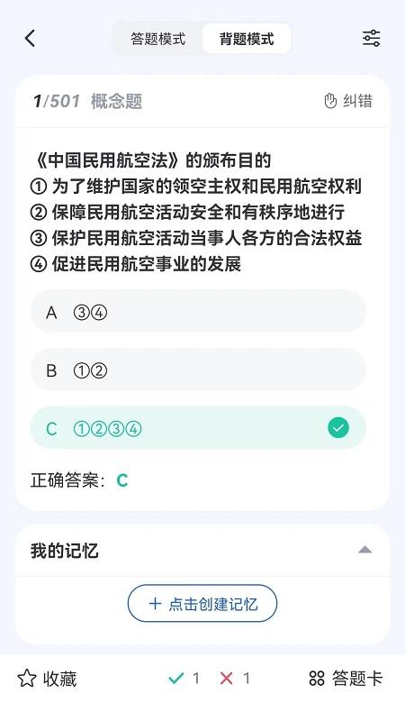 木鹊飞行最新版下载,木鹊飞行,航空学习app