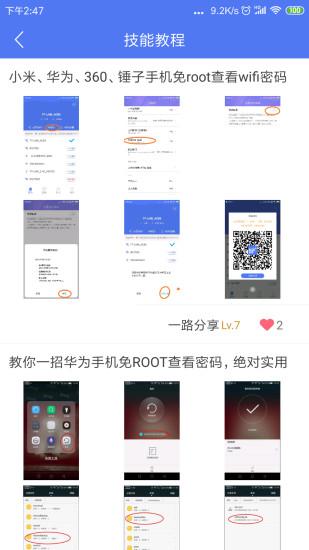 邻里wifi软件(WiFi Password Helper)下载,邻里wifi,网络通讯app,wifiapp