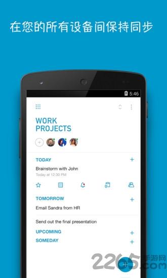 any.do app下载,anydo,管理app