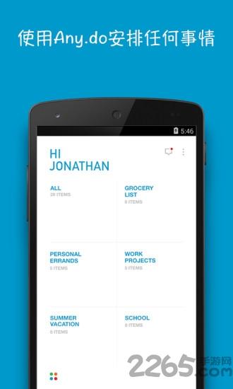 any.do app下载,anydo,管理app