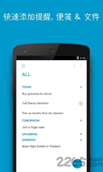 any.do app下载,anydo,管理app