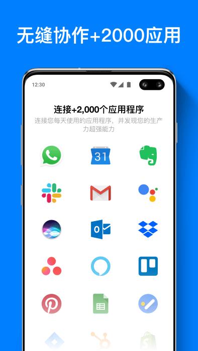 any.do app下载,anydo,管理app
