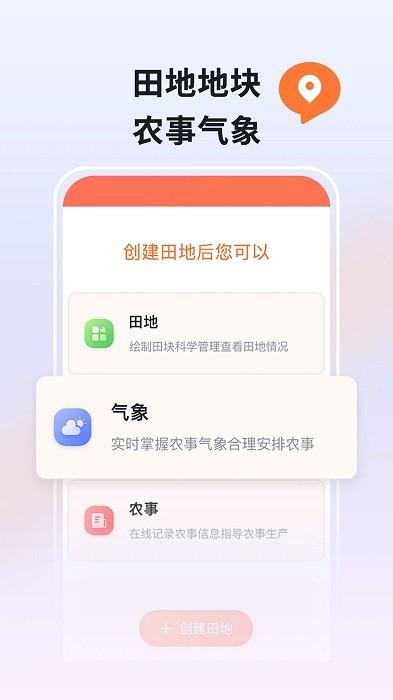 丰云农服app下载,农业app,丰云农服