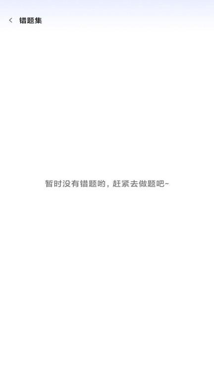 一起学教资官方版下载,一起学教资,教资app,学习app